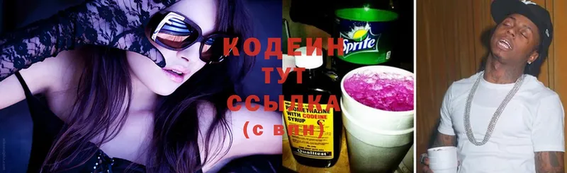 МЕГА зеркало  Николаевск-на-Амуре  Кодеиновый сироп Lean Purple Drank 