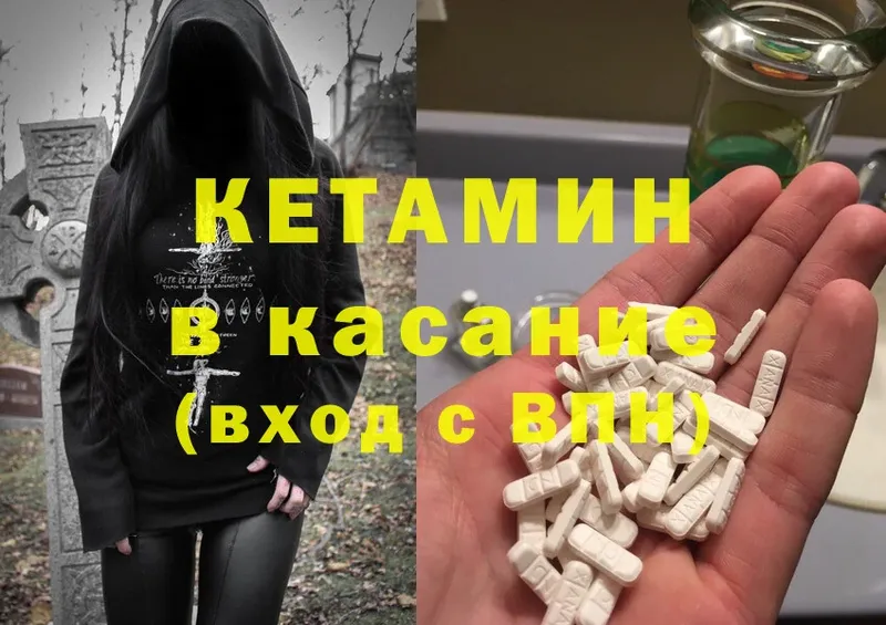 КЕТАМИН ketamine  где можно купить   Николаевск-на-Амуре 