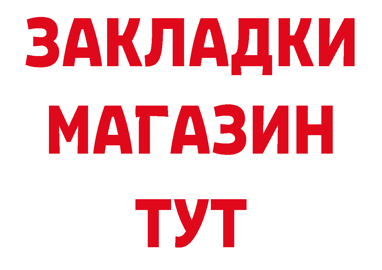 Кетамин ketamine ссылки площадка блэк спрут Николаевск-на-Амуре