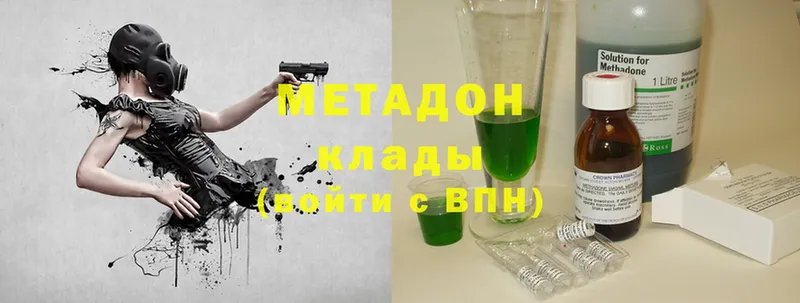 МЕТАДОН methadone  купить закладку  Николаевск-на-Амуре 